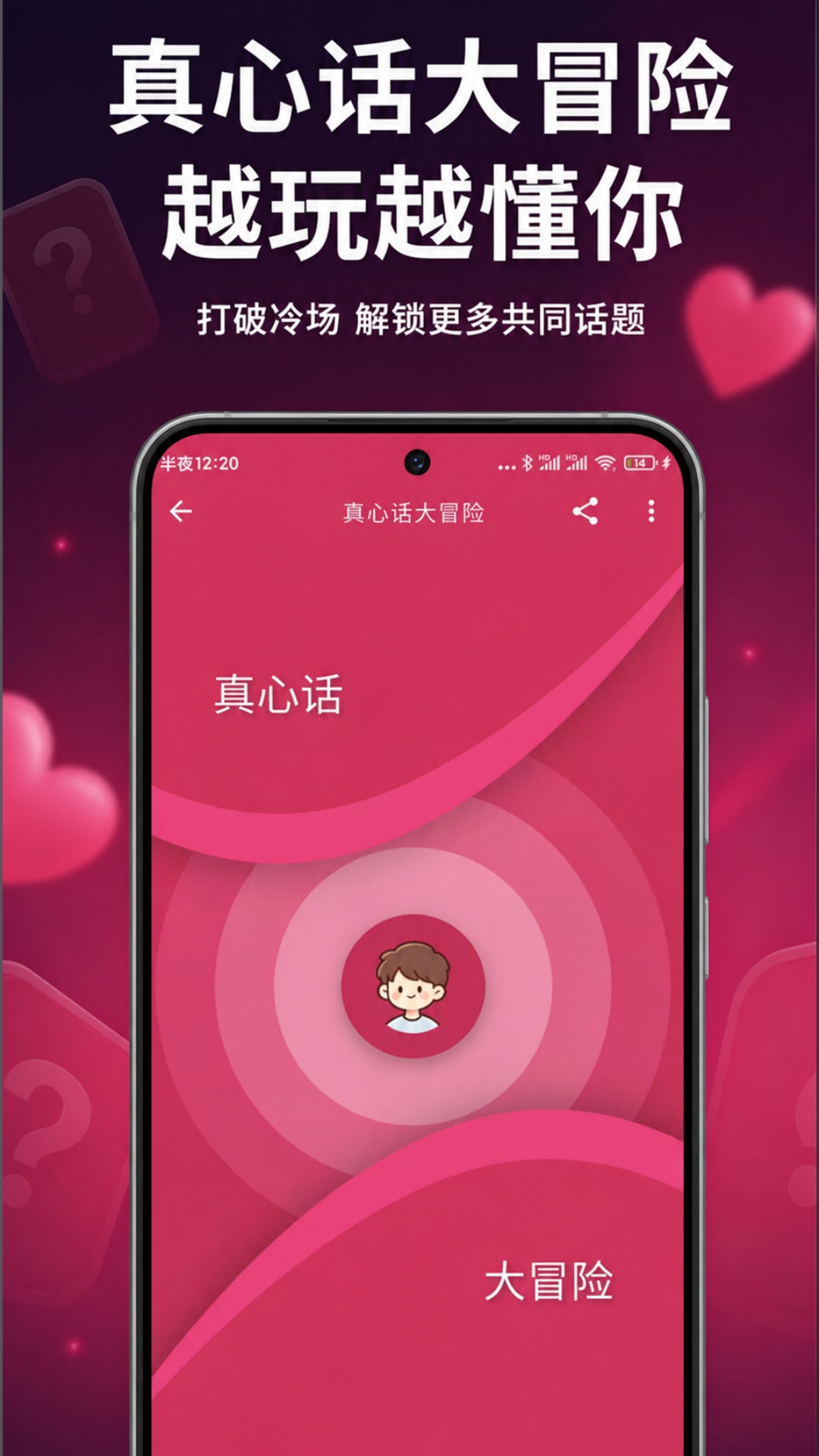 恋爱情侣飞行棋 截图 4