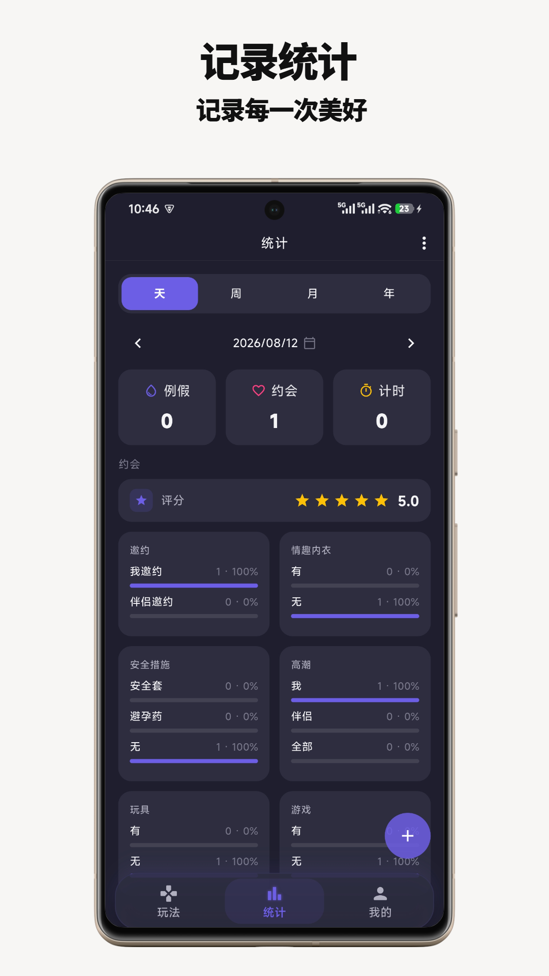 精彩截图-恋爱情侣飞行棋2026官方新版