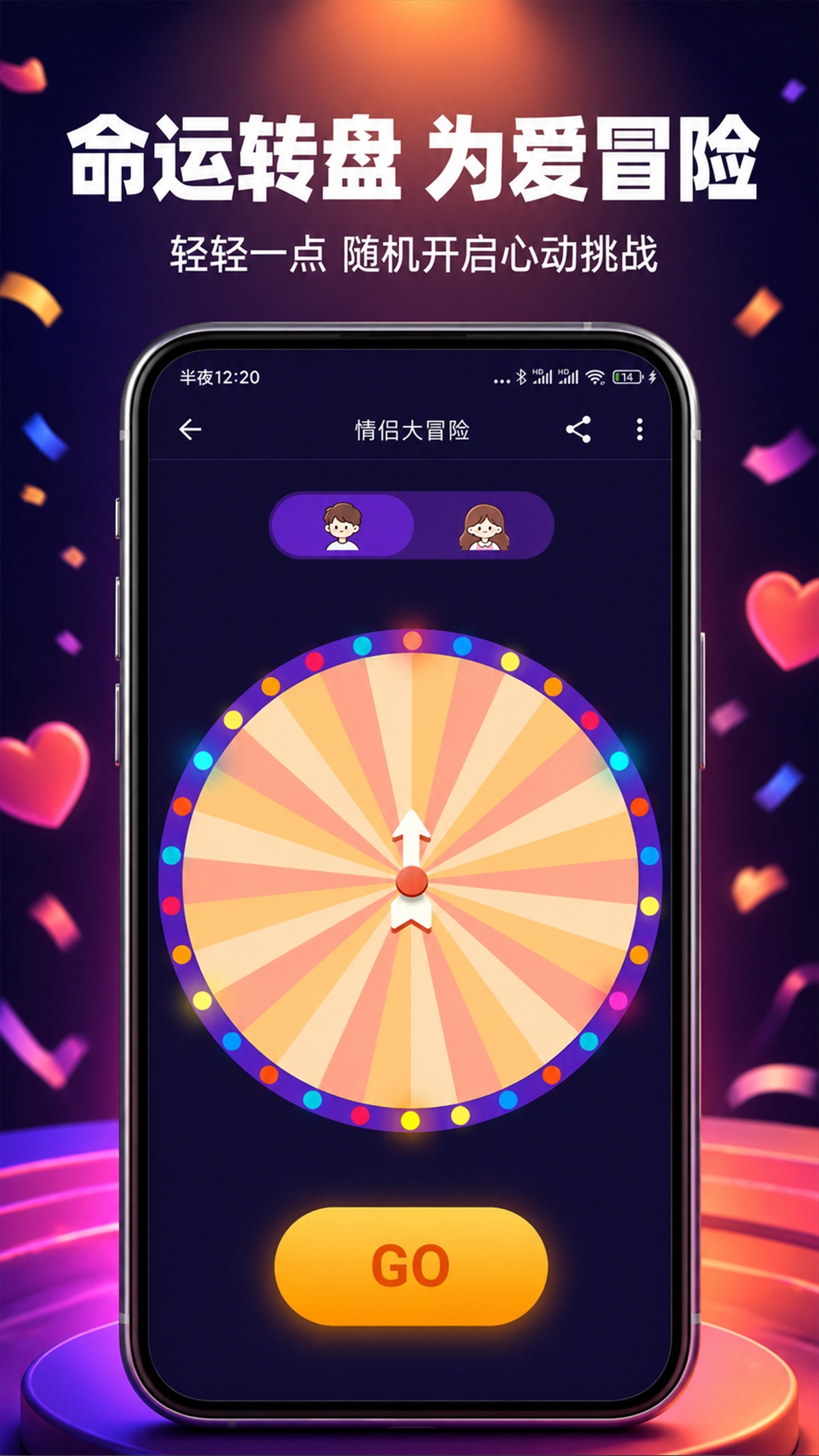 恋爱情侣飞行棋 截图 5