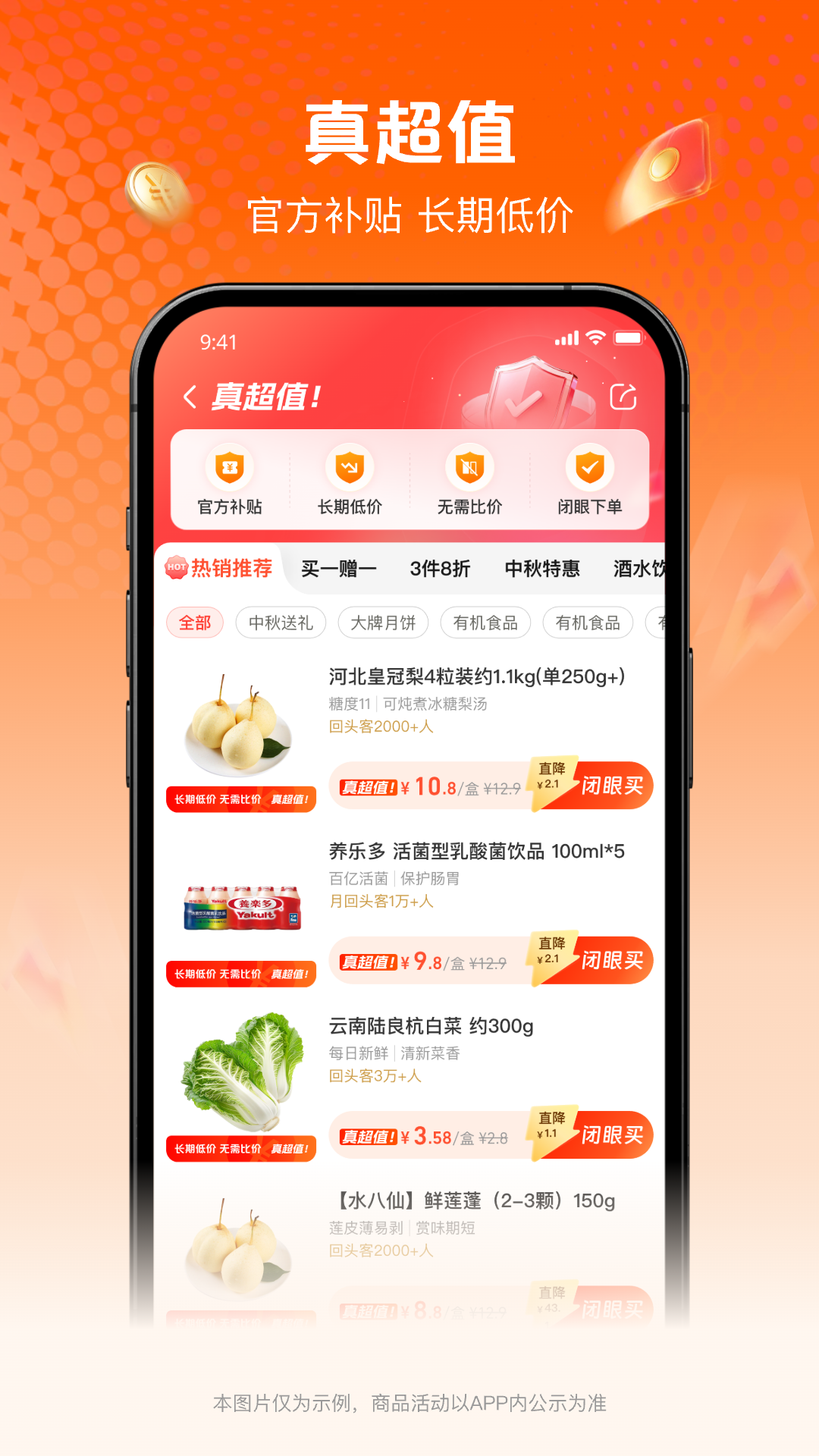 精彩截图-淘鲜达2026官方新版