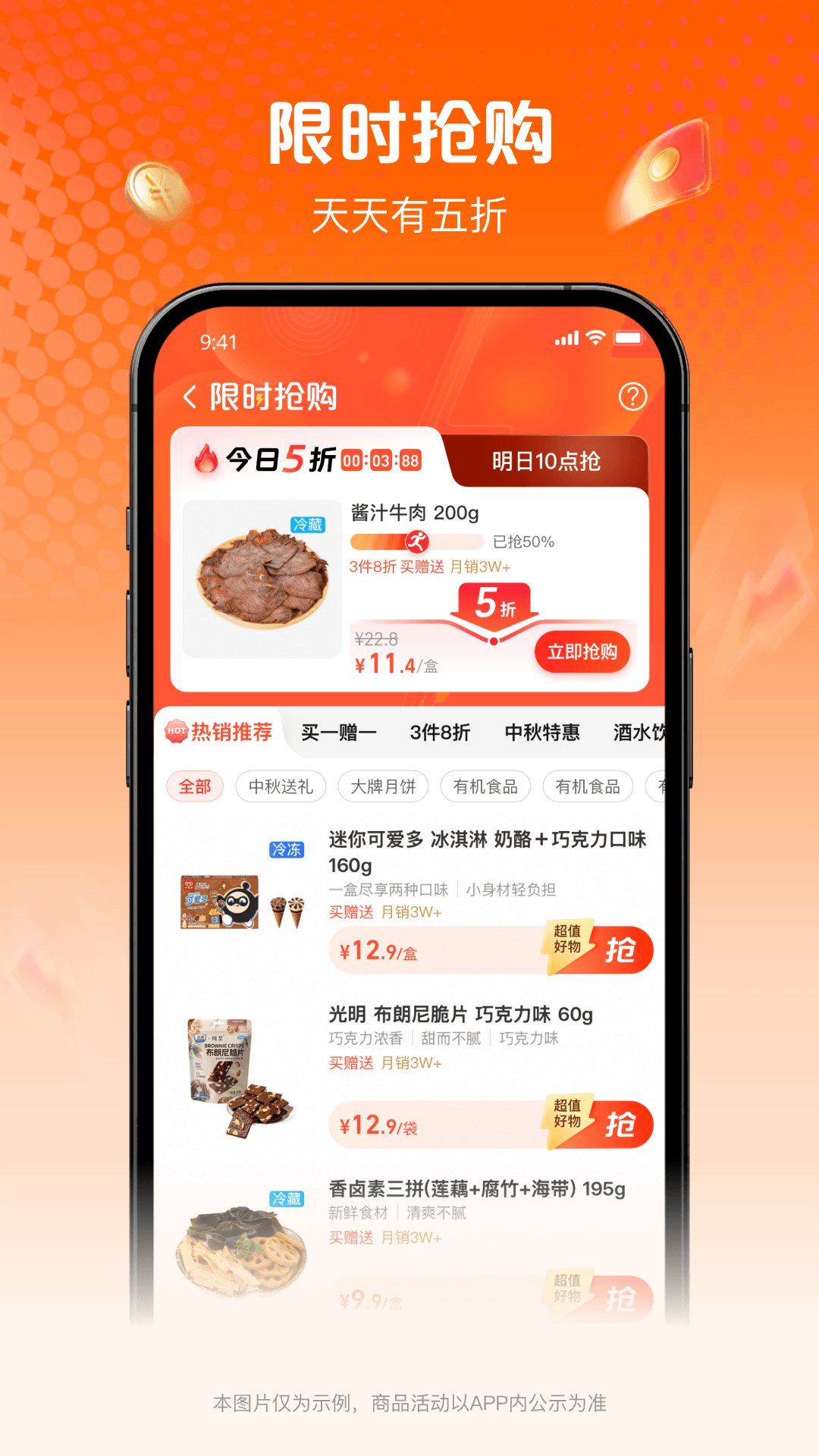 精彩截图-淘鲜达2026官方新版