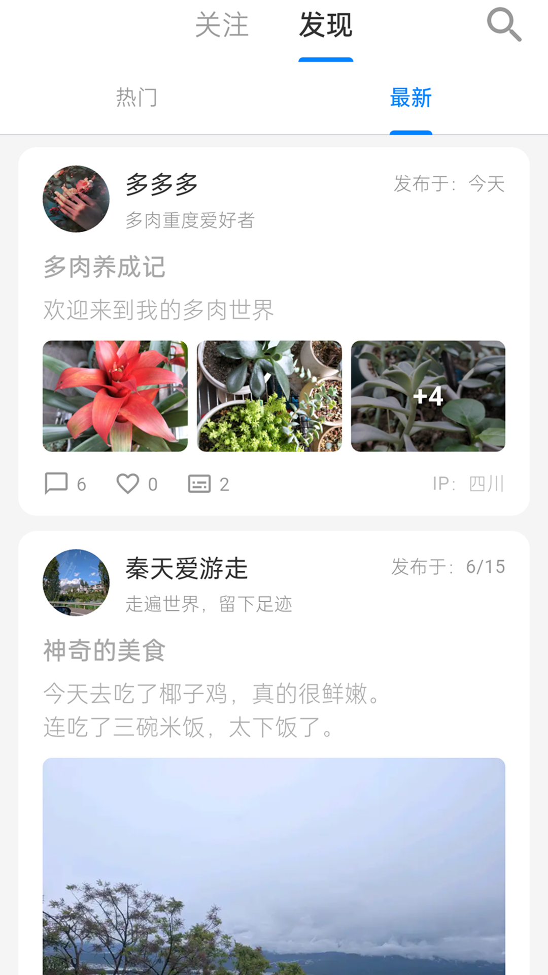 精彩截图-随笔锐评2026官方新版