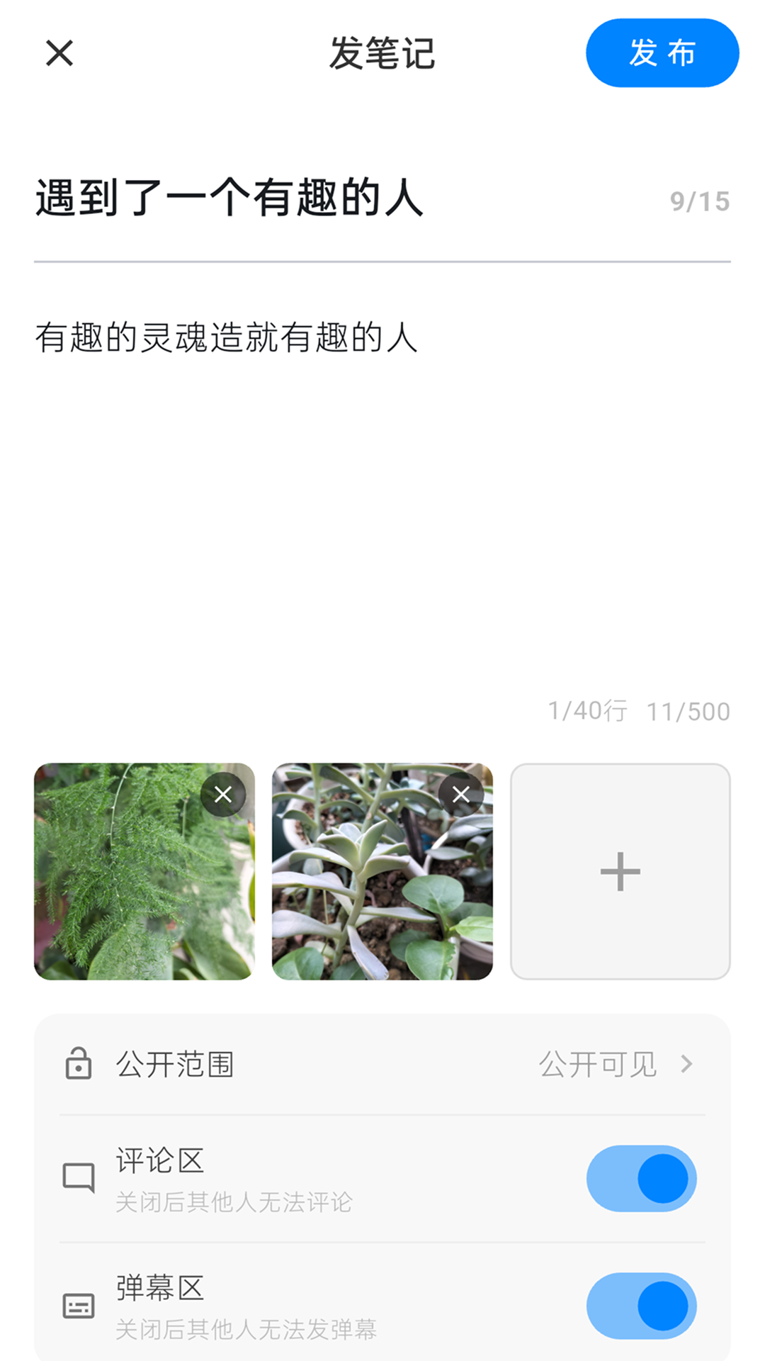 精彩截图-随笔锐评2026官方新版
