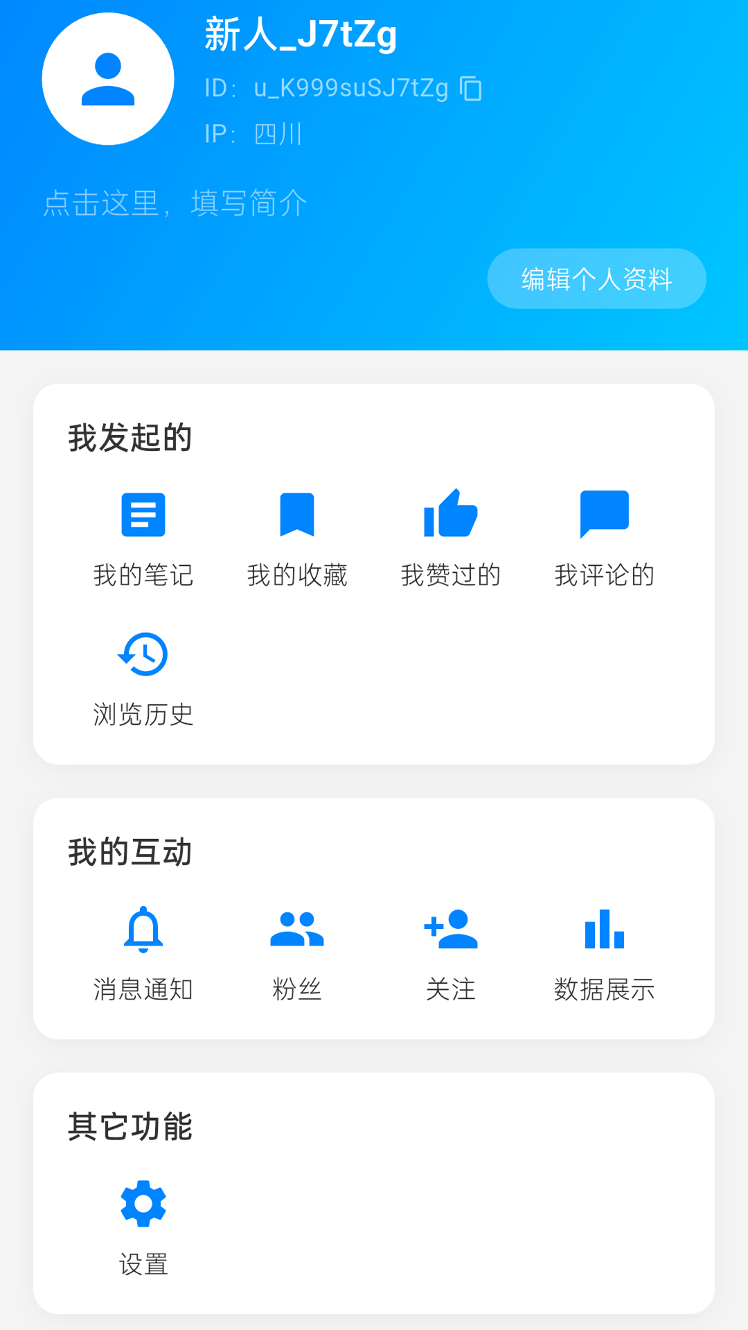 精彩截图-随笔锐评2026官方新版