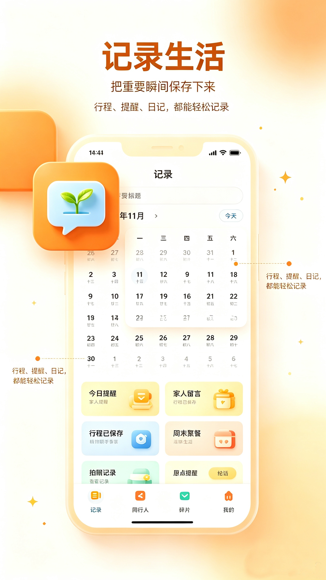 精彩截图-顶芽2026官方新版