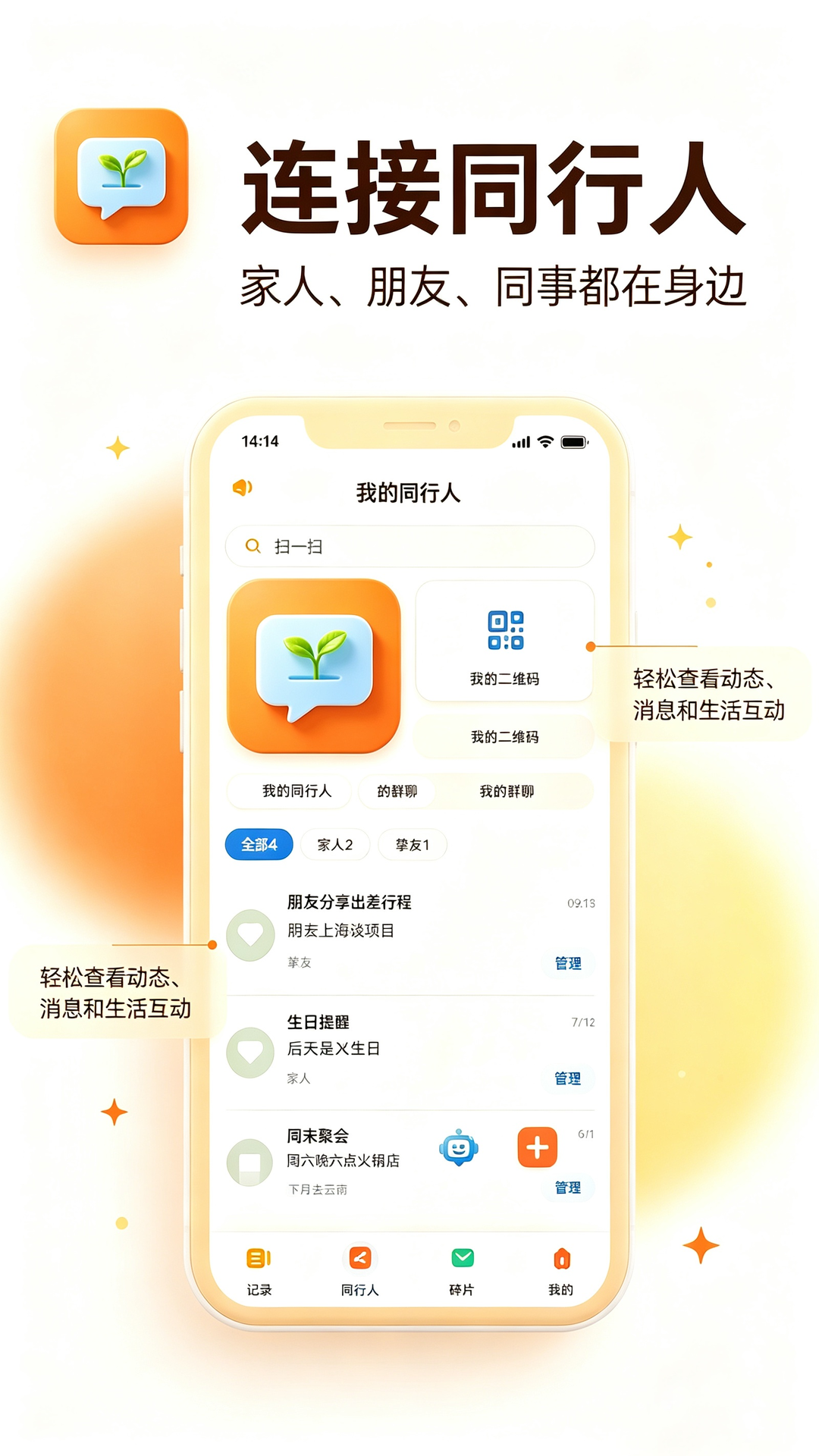 精彩截图-顶芽2026官方新版