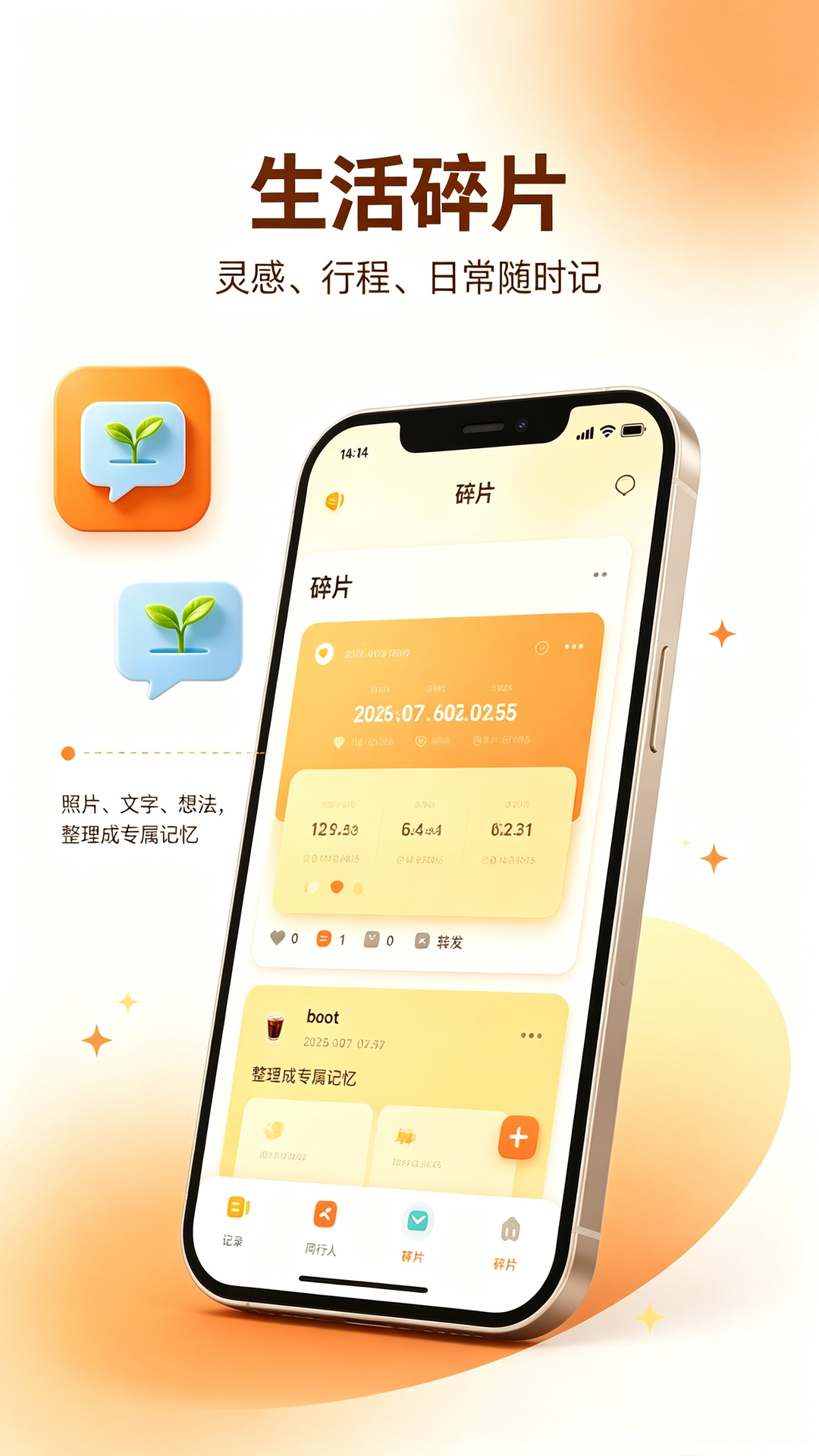 精彩截图-顶芽2026官方新版