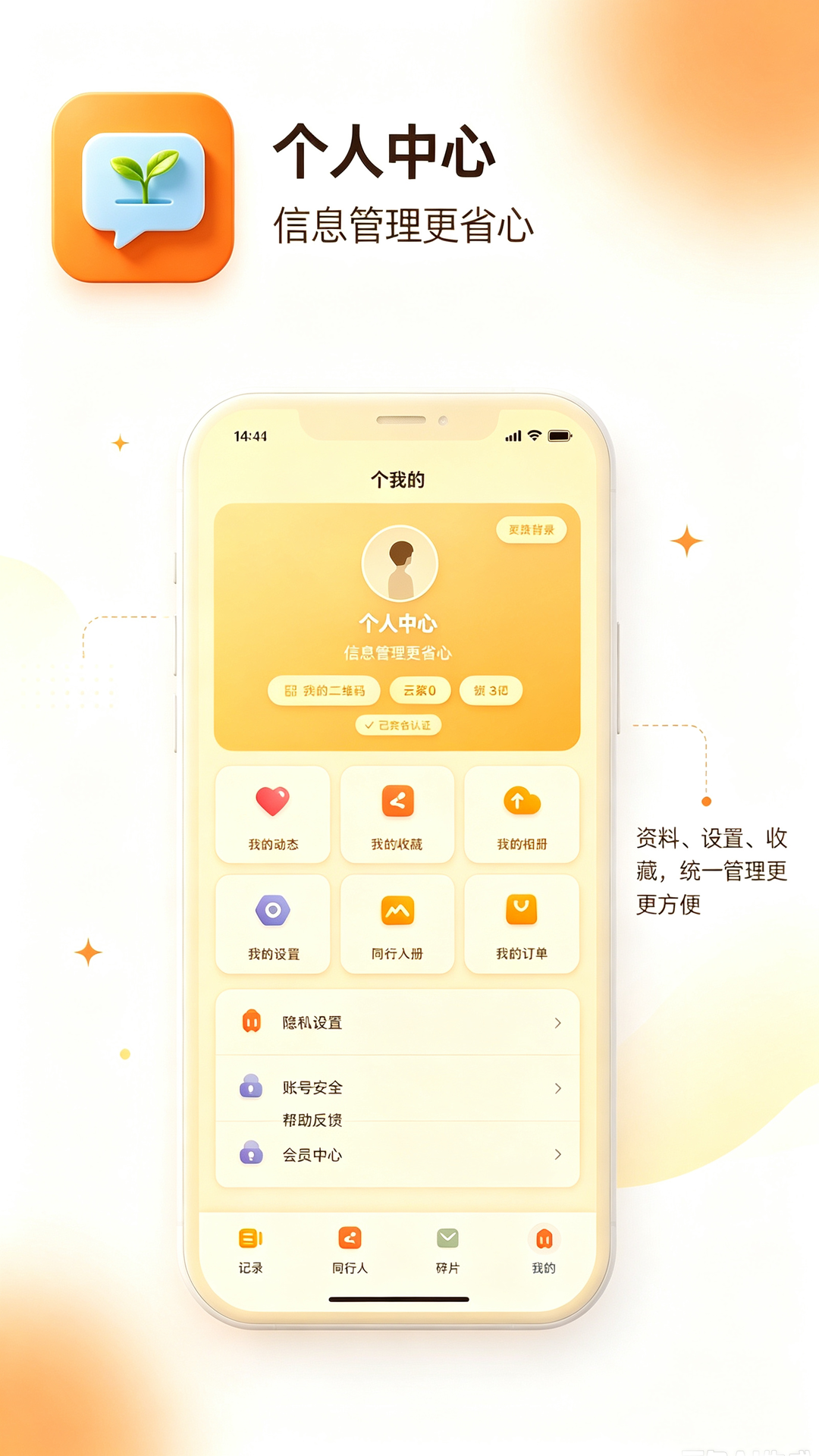 精彩截图-顶芽2026官方新版