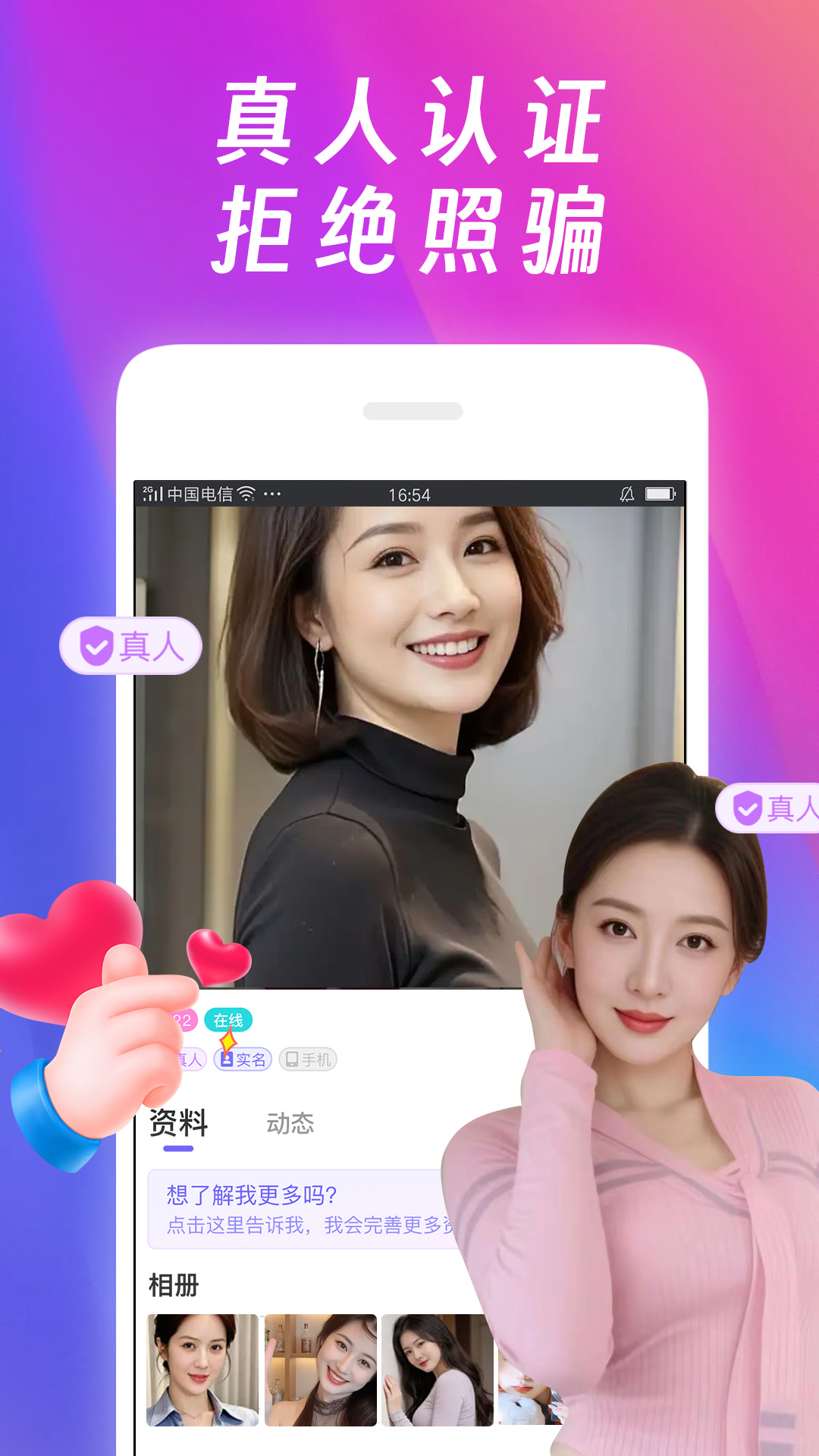 精彩截图-遇甜2026官方新版