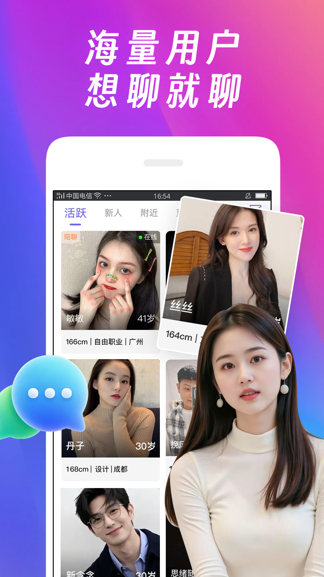 精彩截图-遇甜2026官方新版