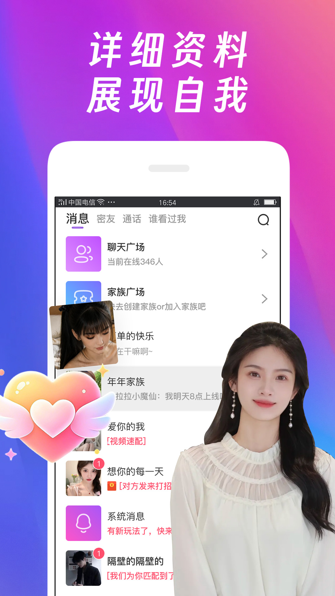 精彩截图-遇甜2026官方新版
