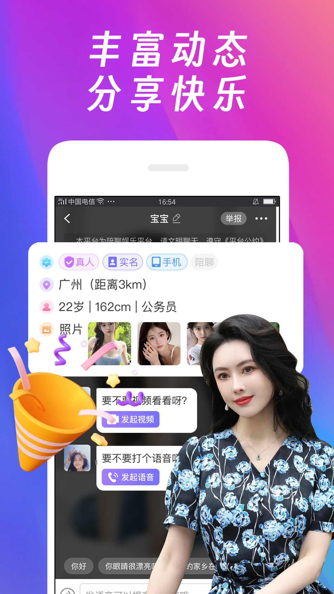 精彩截图-遇甜2026官方新版