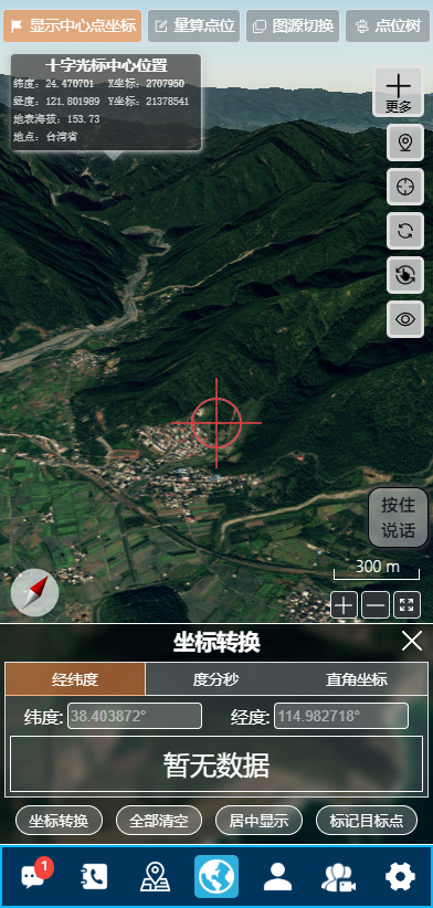 精彩截图-天眼航空对战2026官方新版