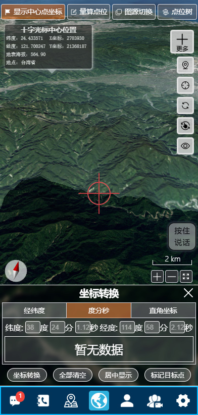 精彩截图-天眼航空对战2026官方新版