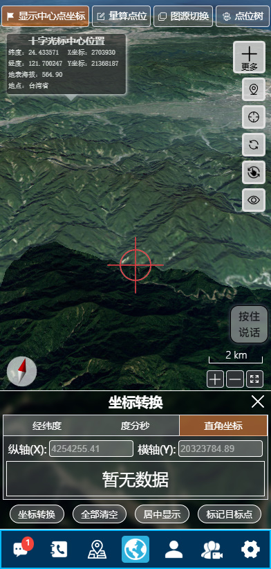 精彩截图-天眼航空对战2026官方新版