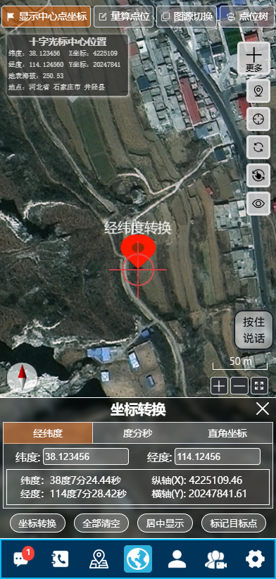 精彩截图-天眼航空对战2026官方新版