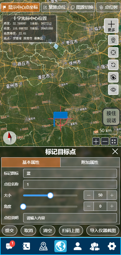 精彩截图-营观多点通信软件2026官方新版