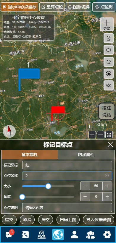 精彩截图-营观多点通信软件2026官方新版
