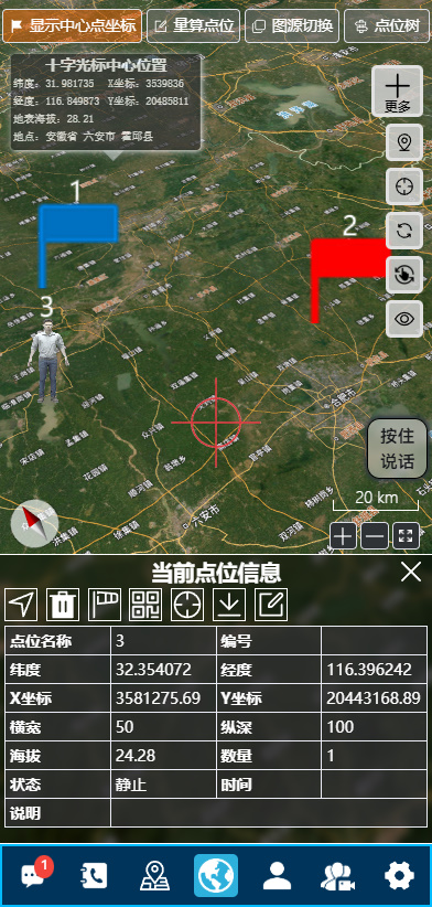 精彩截图-营观多点通信软件2026官方新版