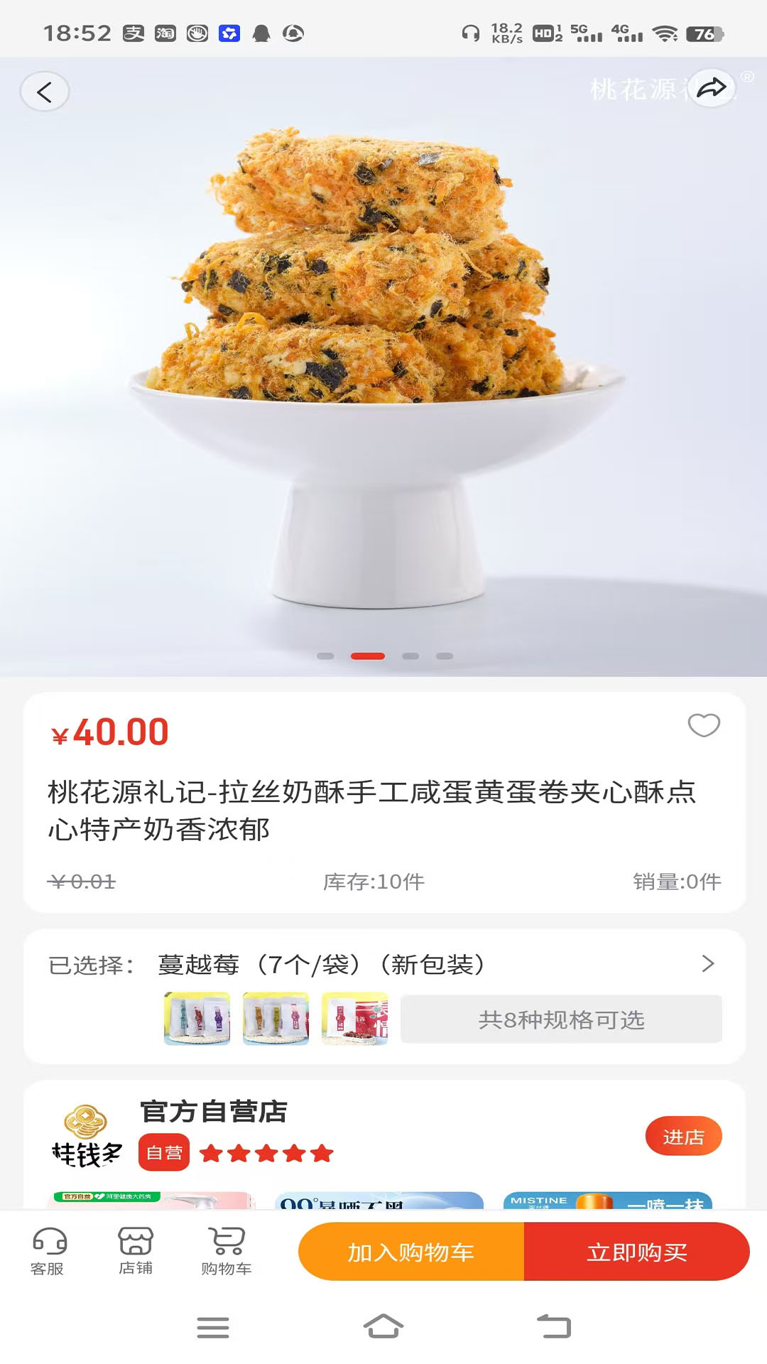 精彩截图-桂钱多2026官方新版