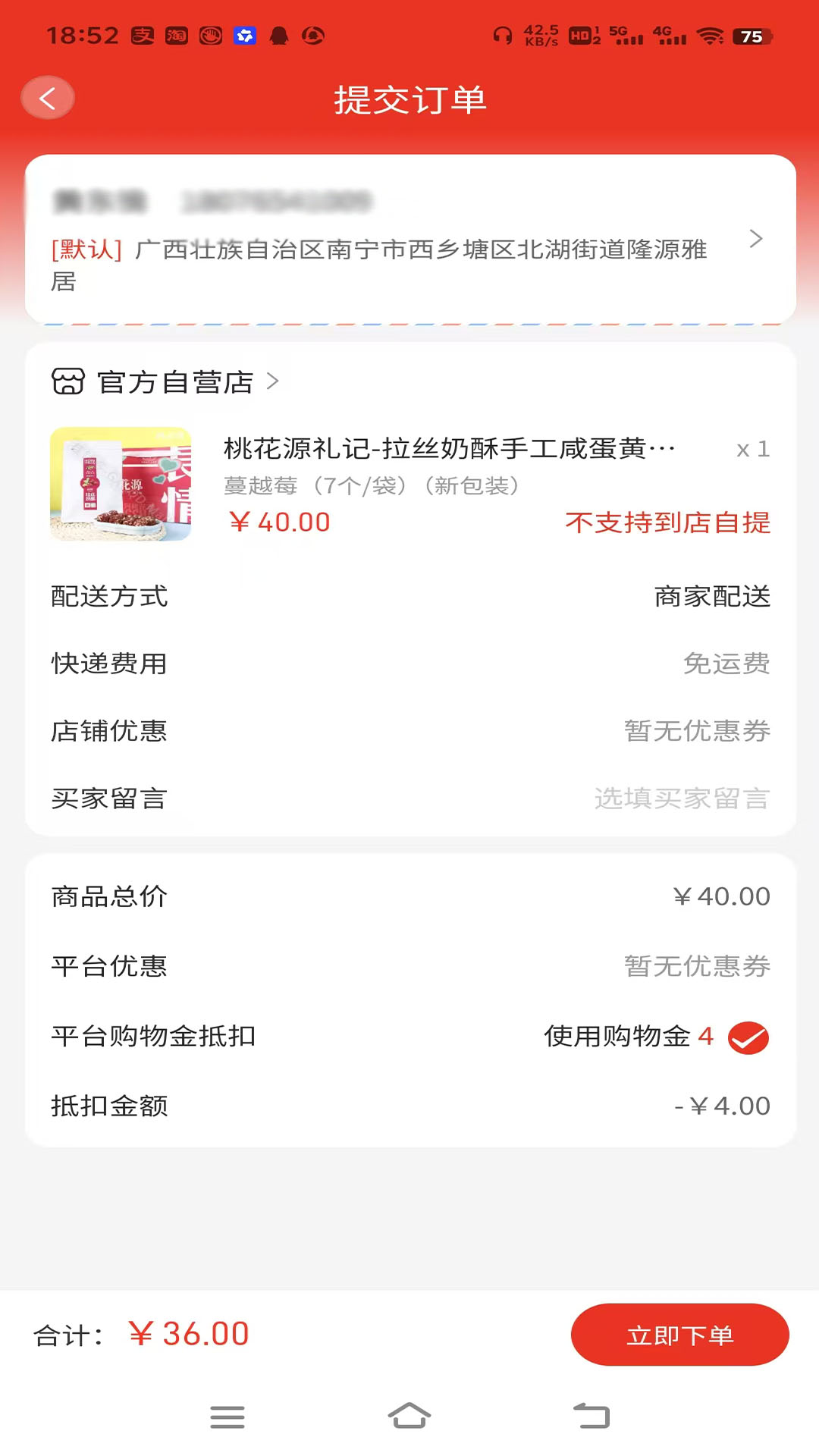 精彩截图-桂钱多2026官方新版