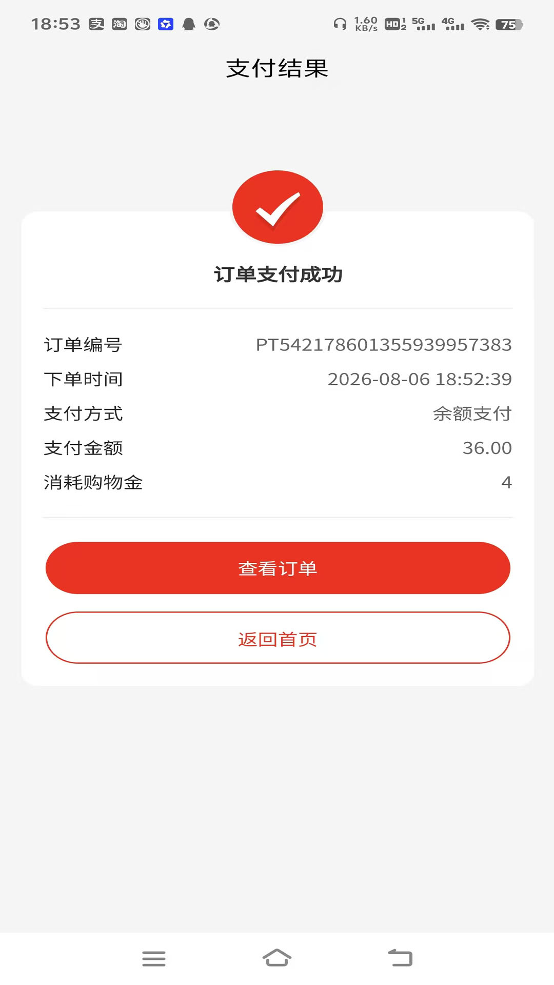 精彩截图-桂钱多2026官方新版