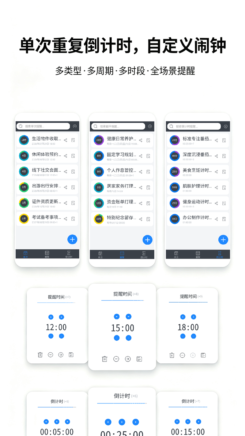 精彩截图-彩虹提醒2026官方新版