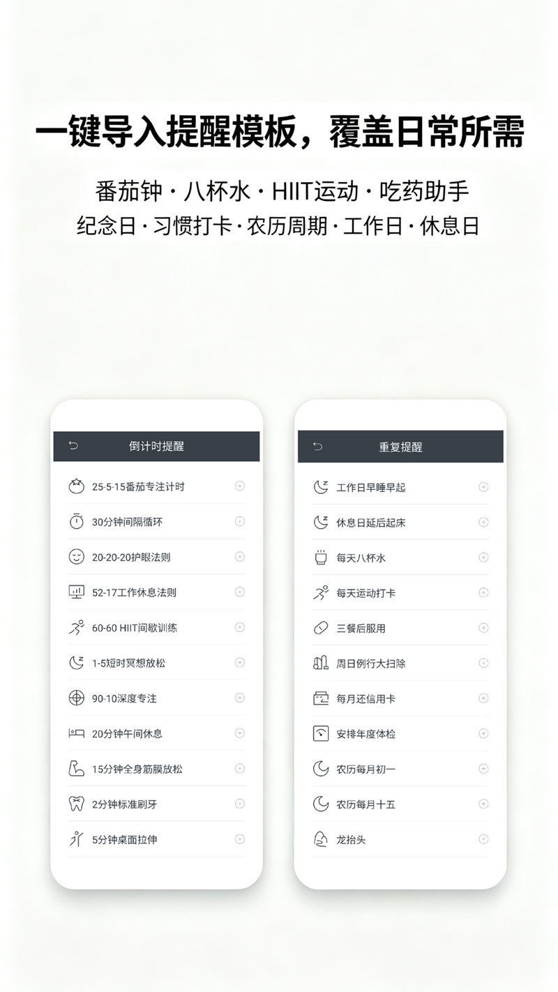 精彩截图-彩虹提醒2026官方新版
