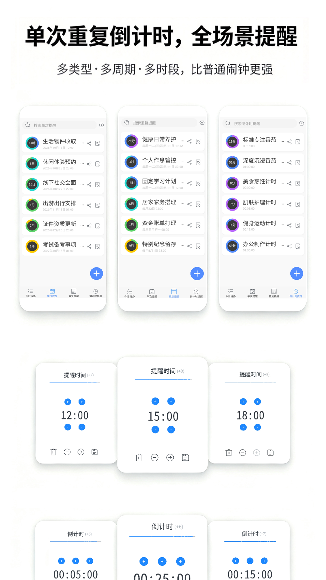 精彩截图-彩虹提醒2026官方新版