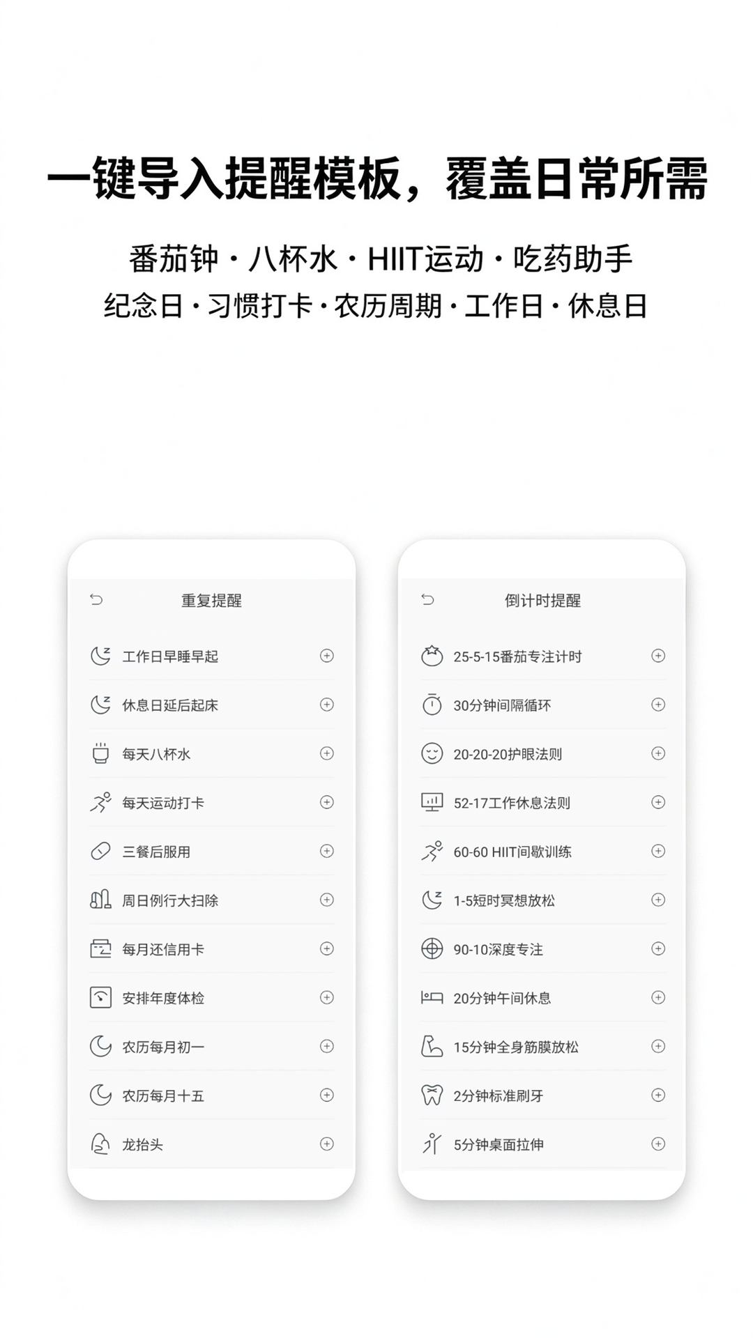 精彩截图-彩虹提醒2026官方新版