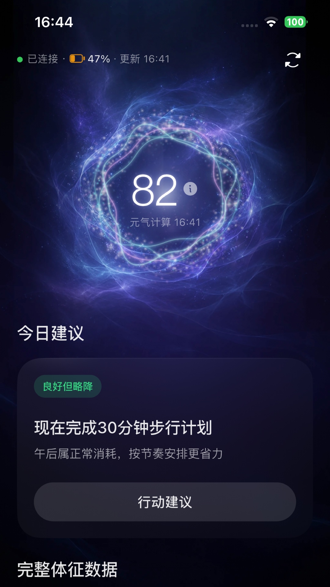 精彩截图-Awak Health2026官方新版