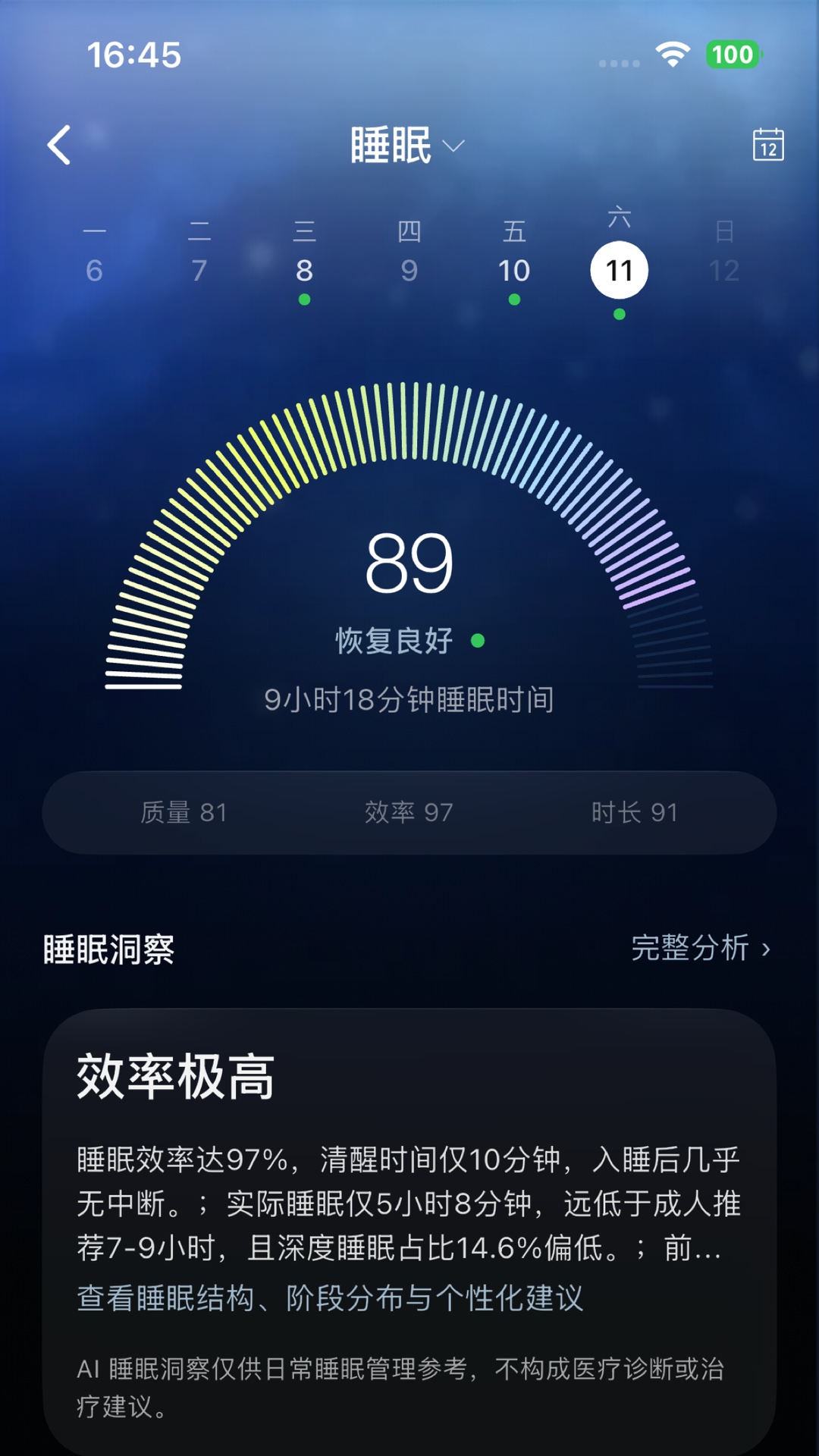 精彩截图-Awak Health2026官方新版