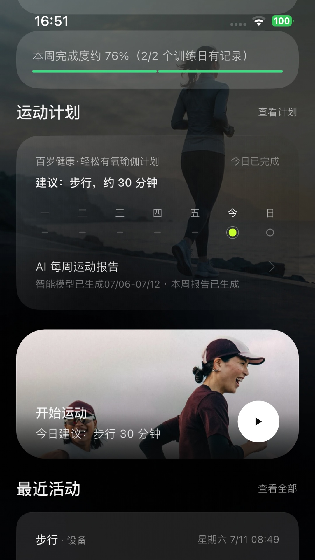 精彩截图-Awak Health2026官方新版