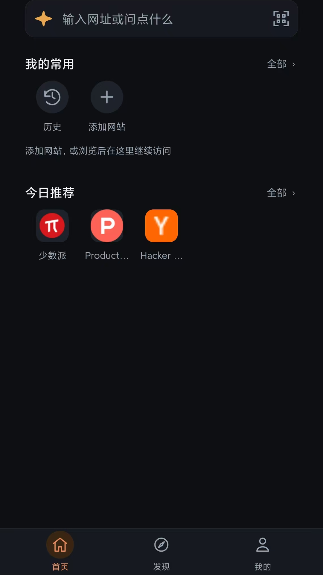 精彩截图-AI浏览器极速版2026官方新版