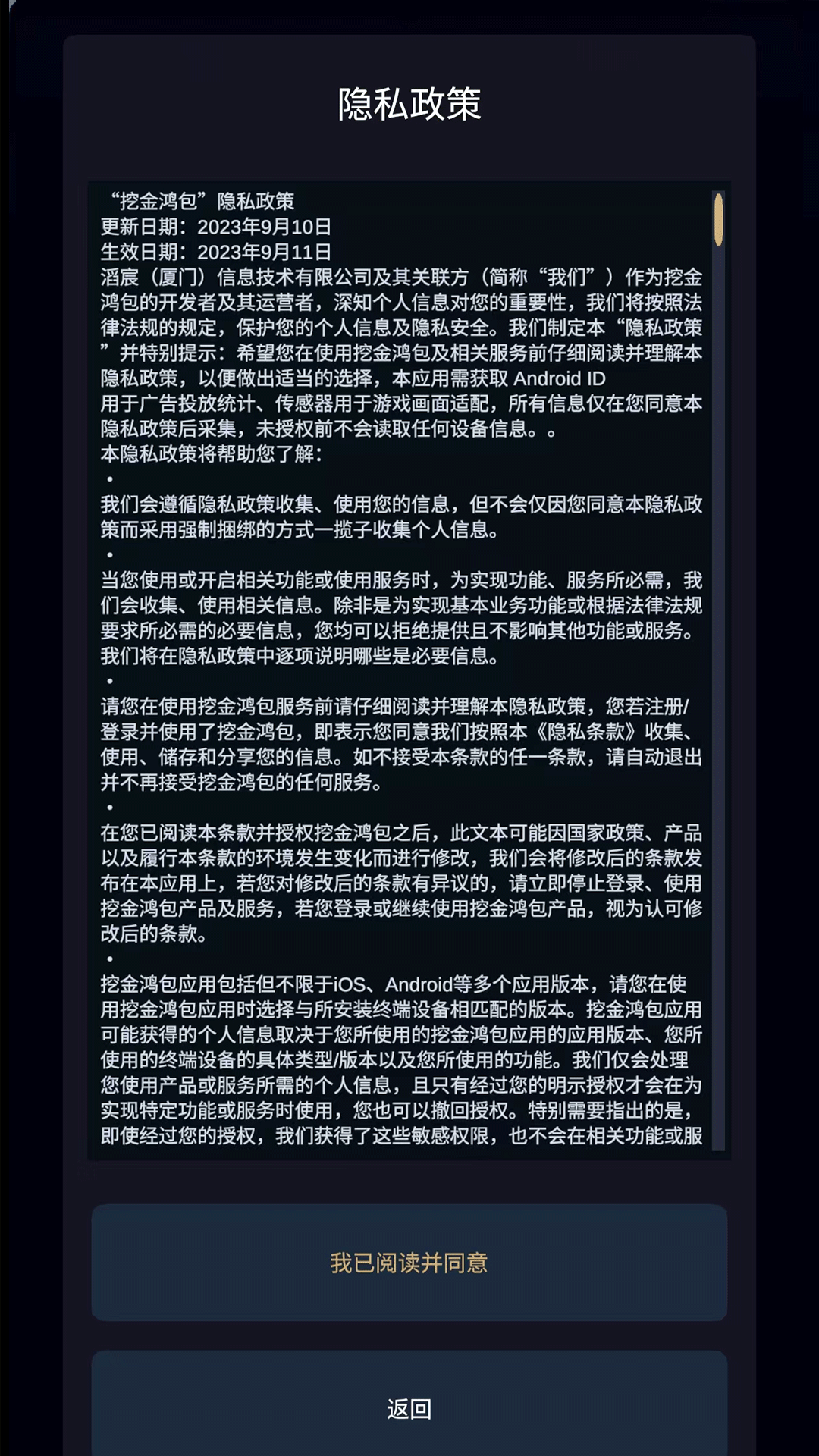 精彩截图-挖金鸿包2026官方新版