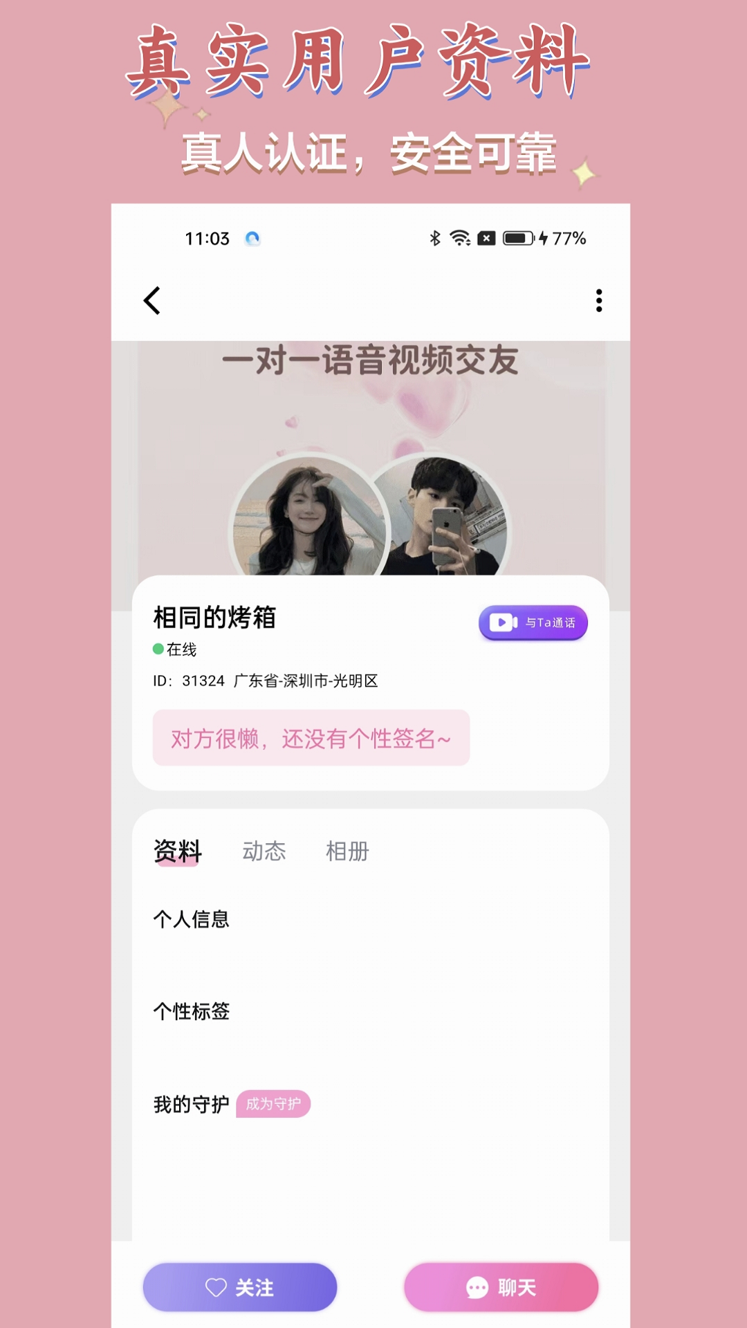 想念你 截图 2