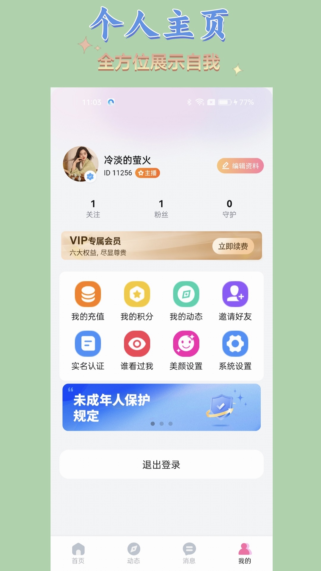 想念你 截图 4