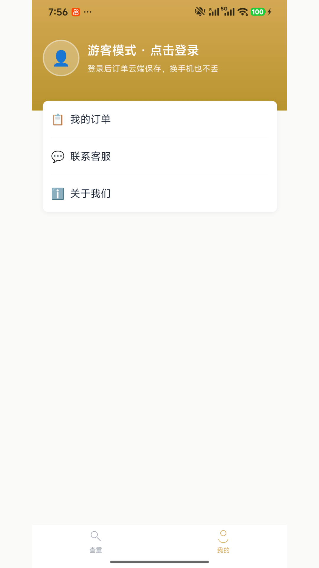 精彩截图-阳光论文2026官方新版