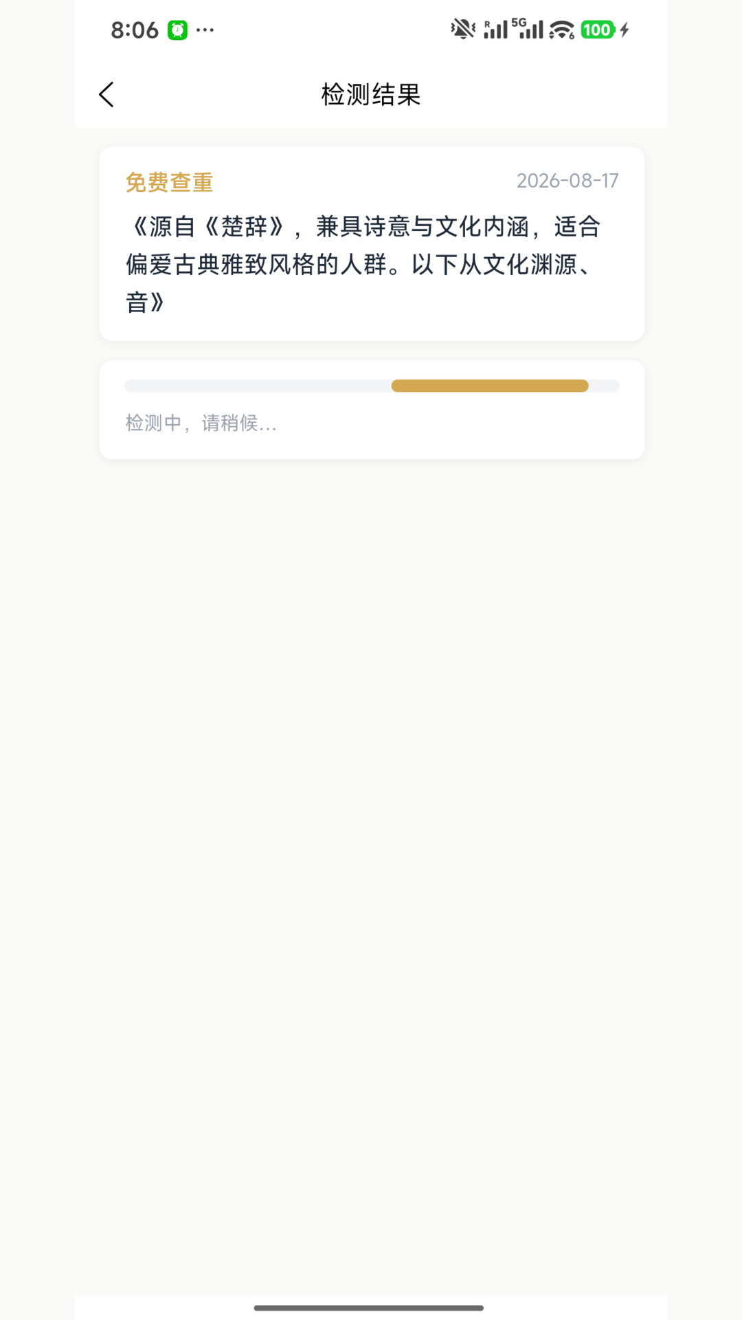 精彩截图-阳光论文2026官方新版