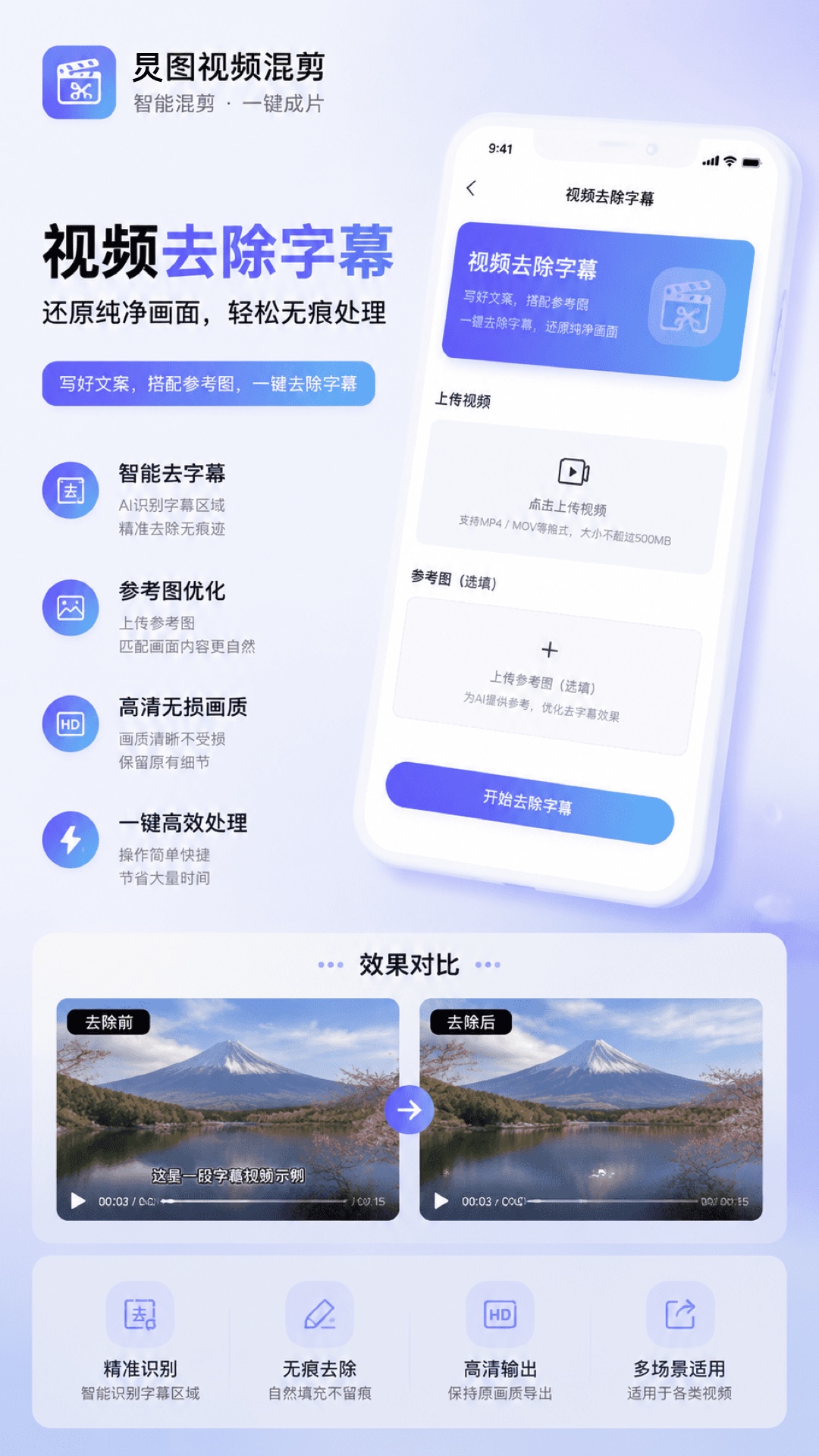 精彩截图-炅图视频混剪2026官方新版