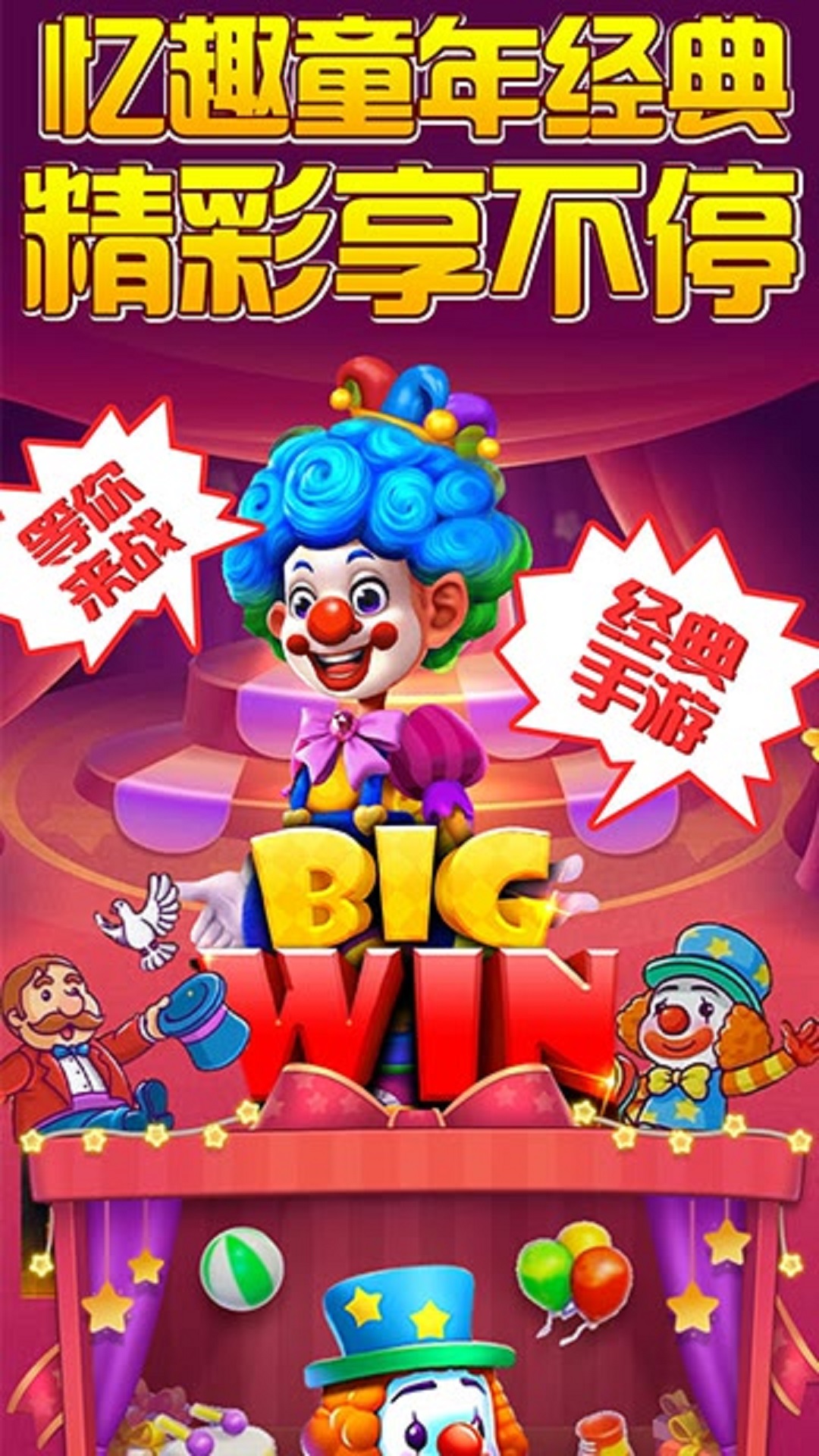 精彩截图-彩虹狂欢2026官方新版