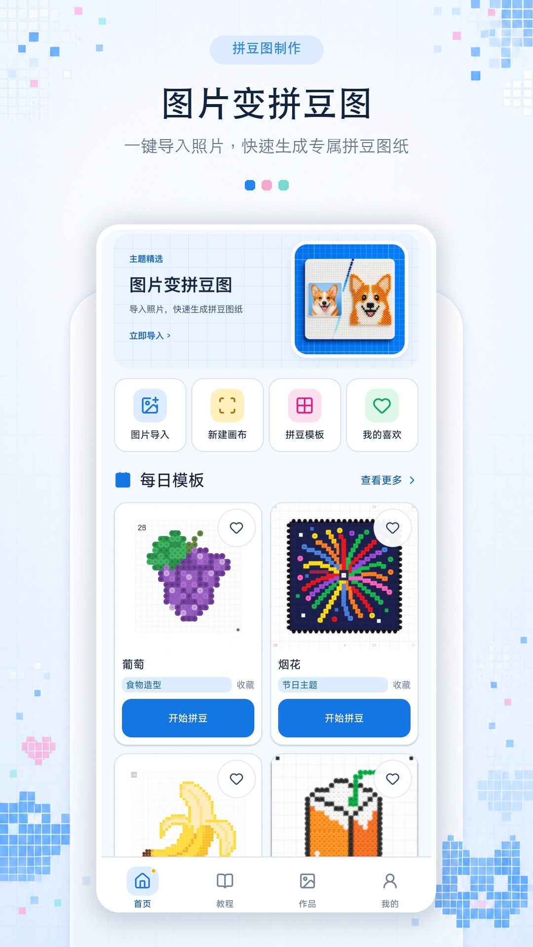 精彩截图-拼豆图纸制作助手2026官方新版