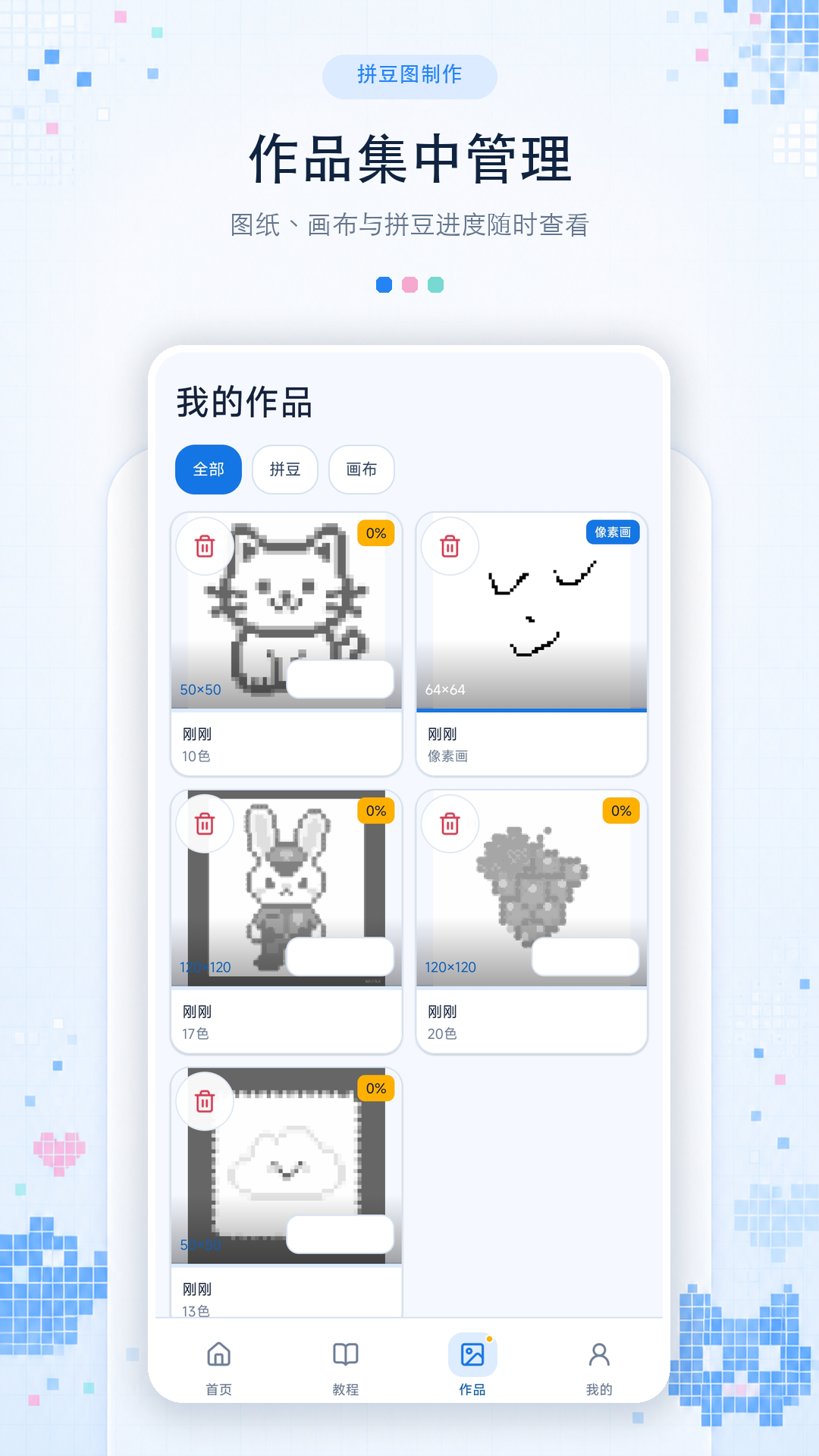 精彩截图-拼豆图纸制作助手2026官方新版