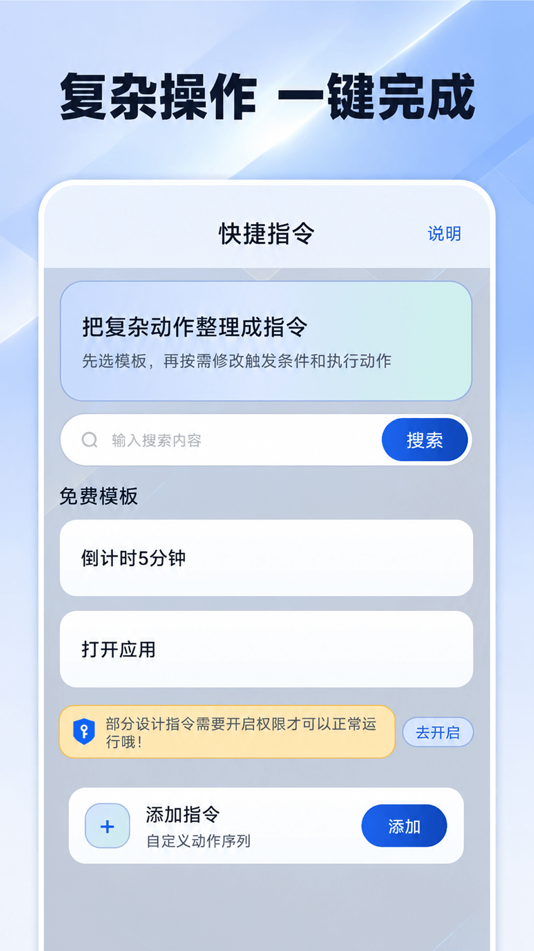 快捷指令（自动点击） 截图 1