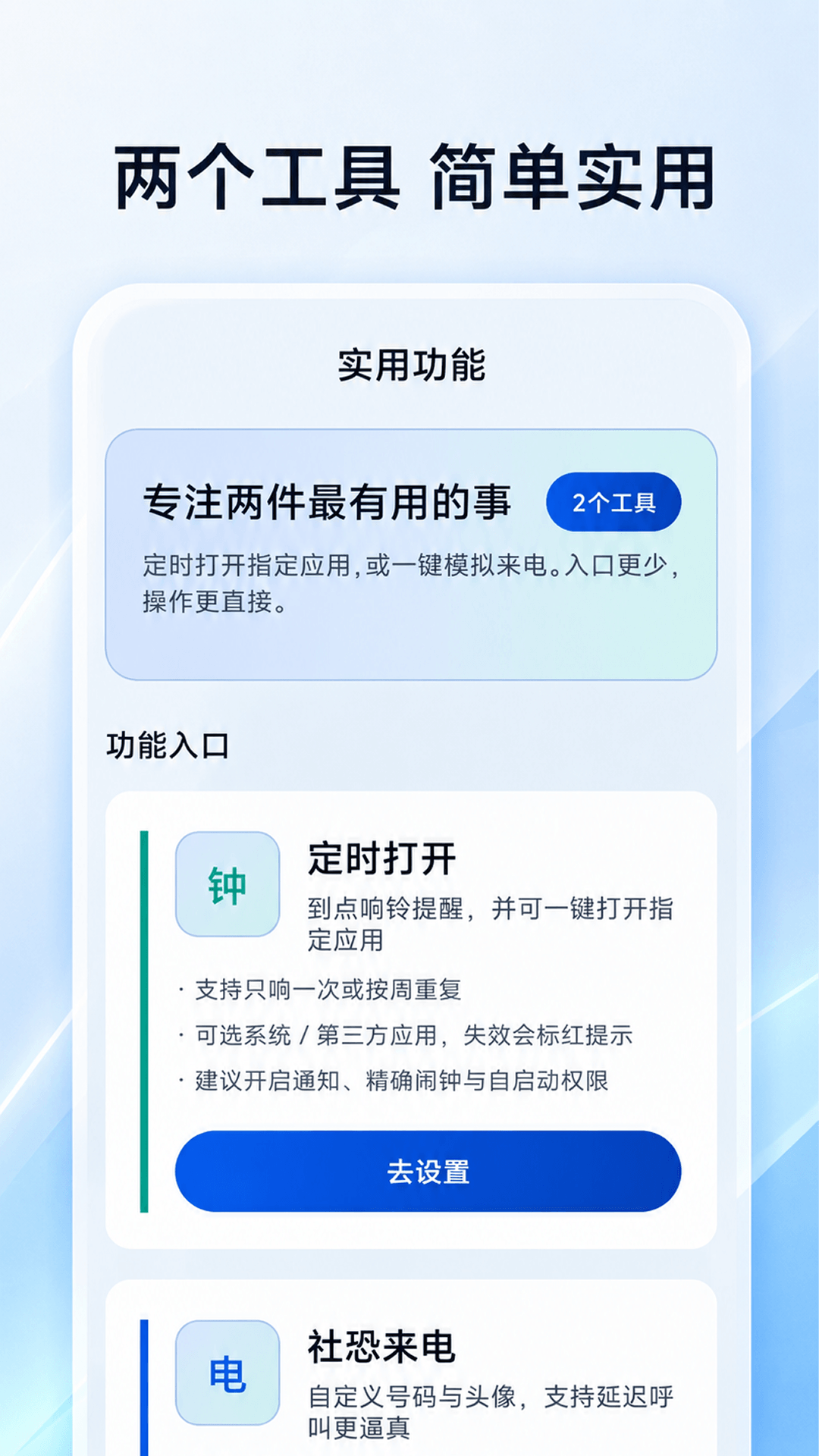 快捷指令（自动点击） 截图 2
