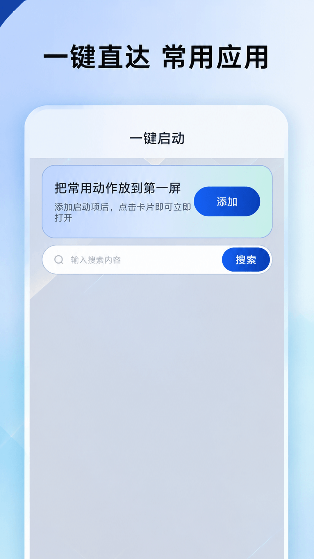 快捷指令（自动点击） 截图 3