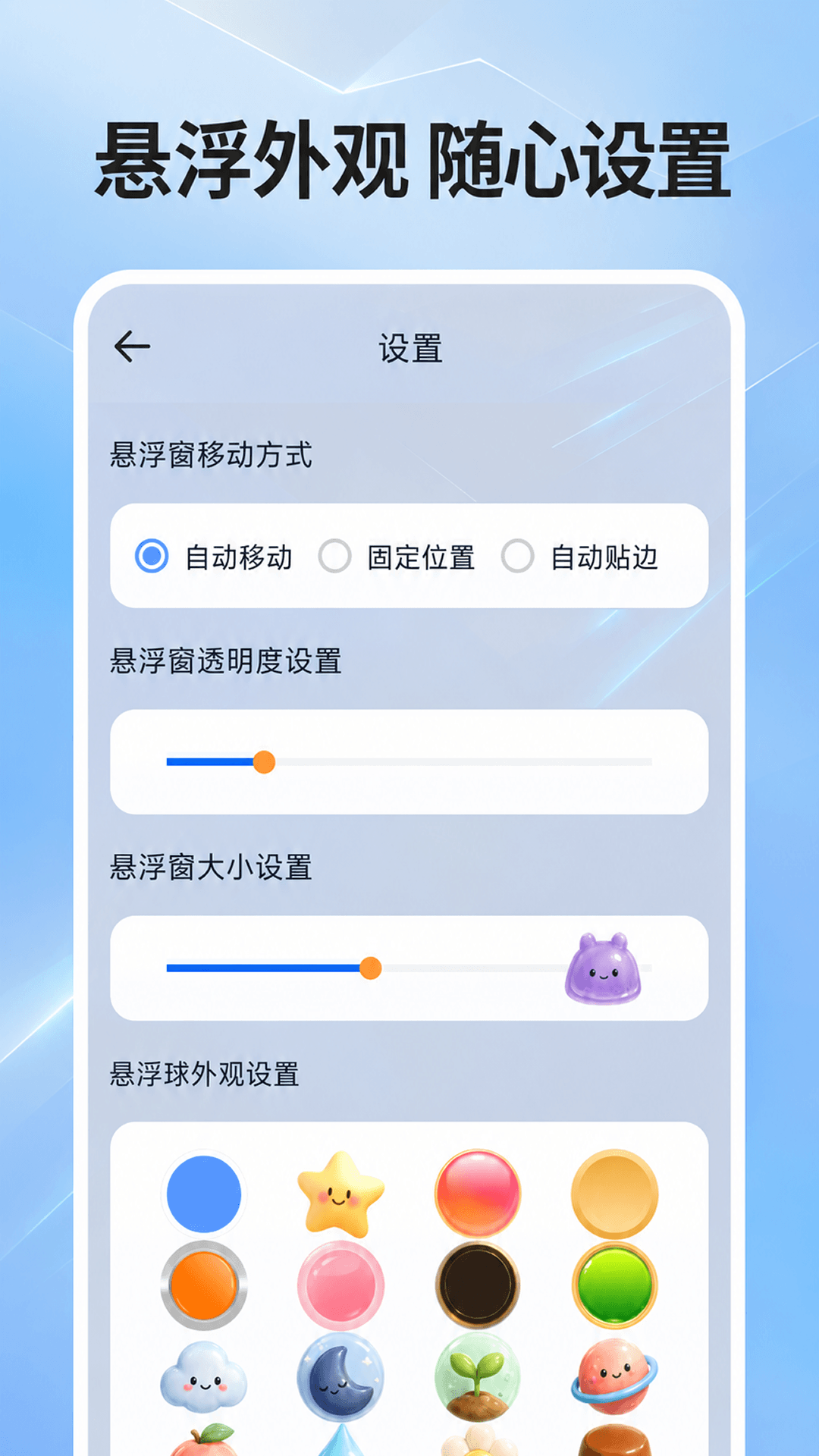 快捷指令（自动点击） 截图 4