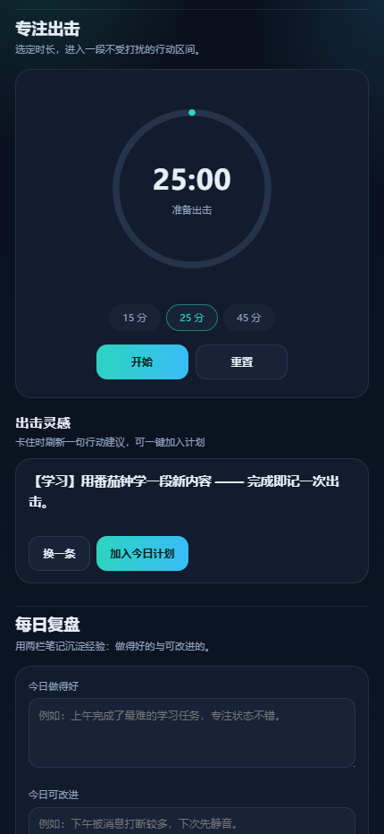 精彩截图-超凡出击52026官方新版