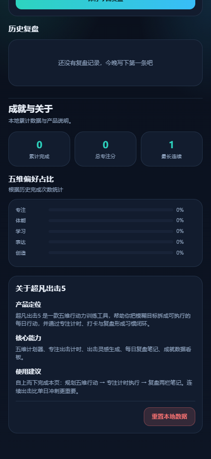 精彩截图-超凡出击52026官方新版