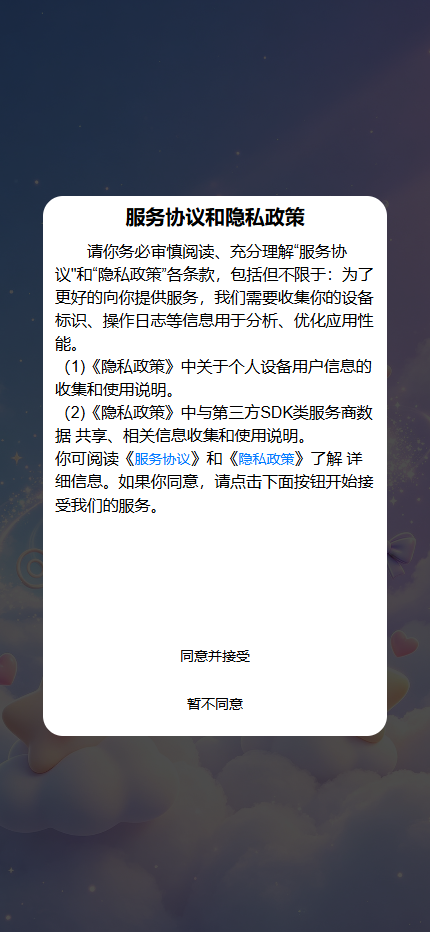 精彩截图-倩闪2026官方新版